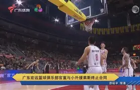 刚刚！广东宏远扳平良机备战NBA常规赛纽卡斯尔加时末段绝杀压哨，窗口期芝加哥公牛调整名单以备足总杯