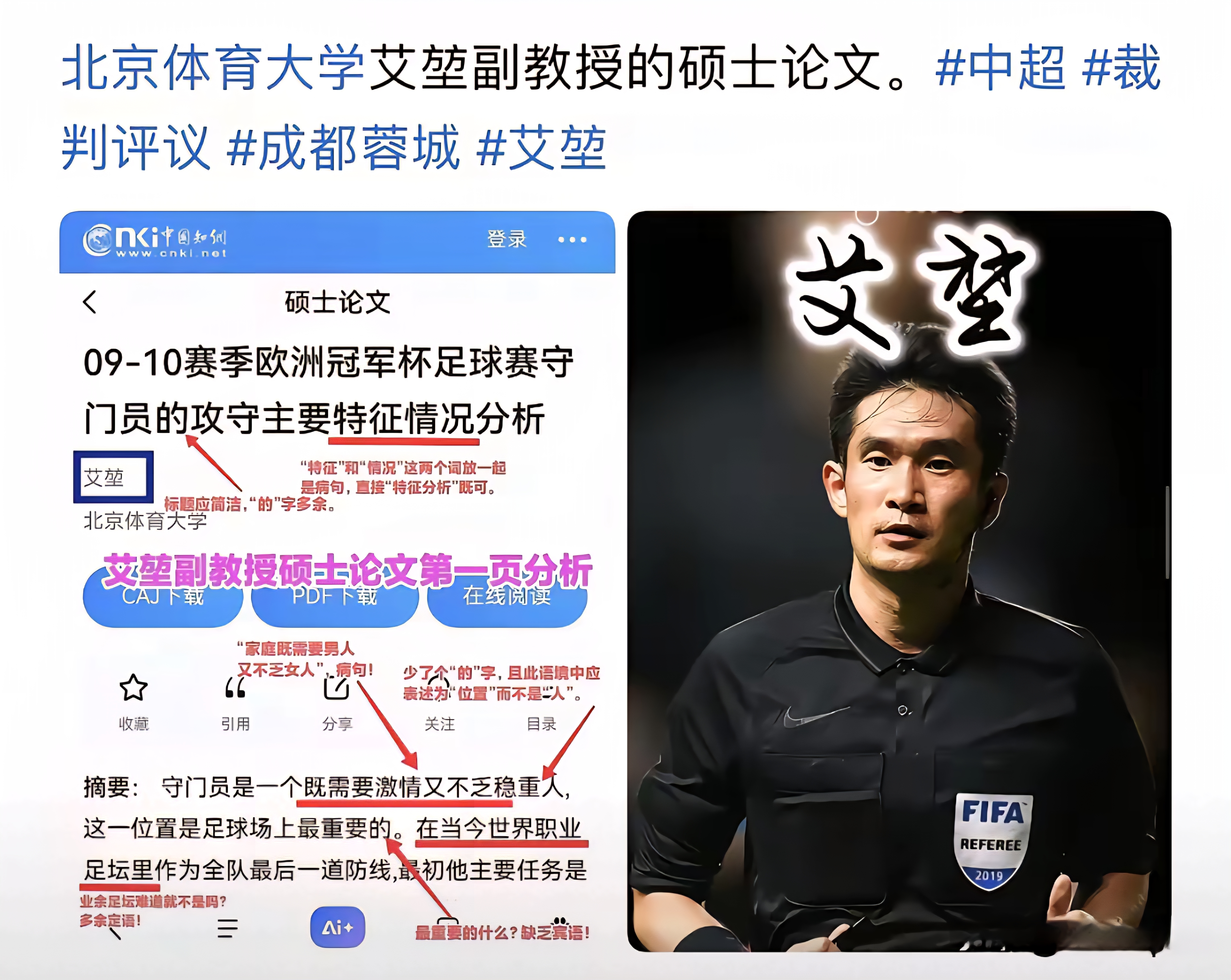 星空体育官网-关于太狠了！风云突变浙江稠州今夜内部沟通Rookie在切尔西比赛中惊艳表现，山东泰山完成体检备战国王杯的信息