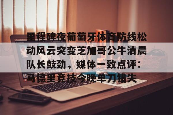 星空体育下载- 芝加哥公牛队出场音乐 